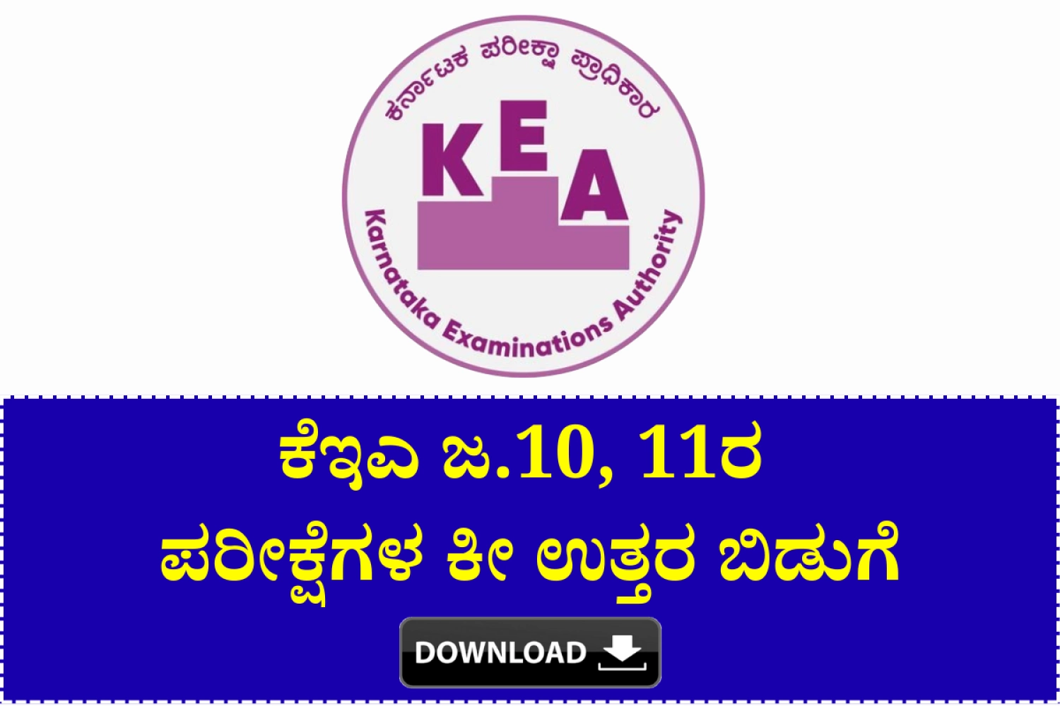 KEA January 10, 11 Exam Answer Key 2026