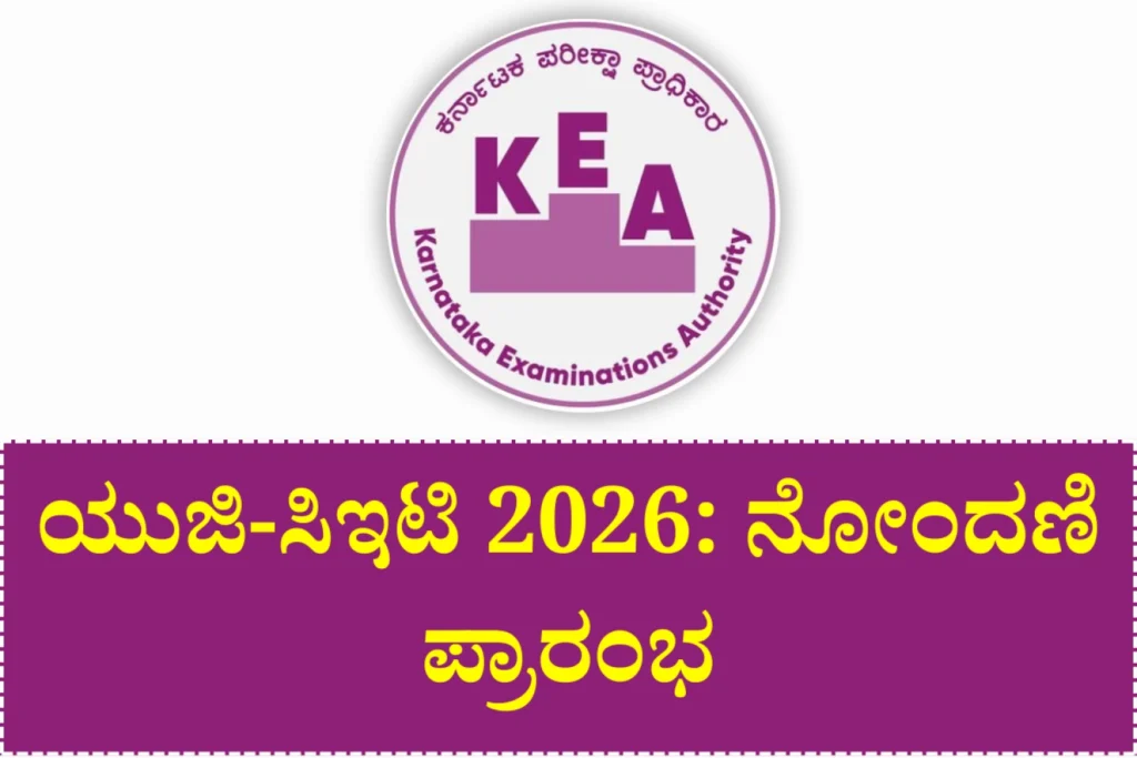 Ugcet 2026 Notification