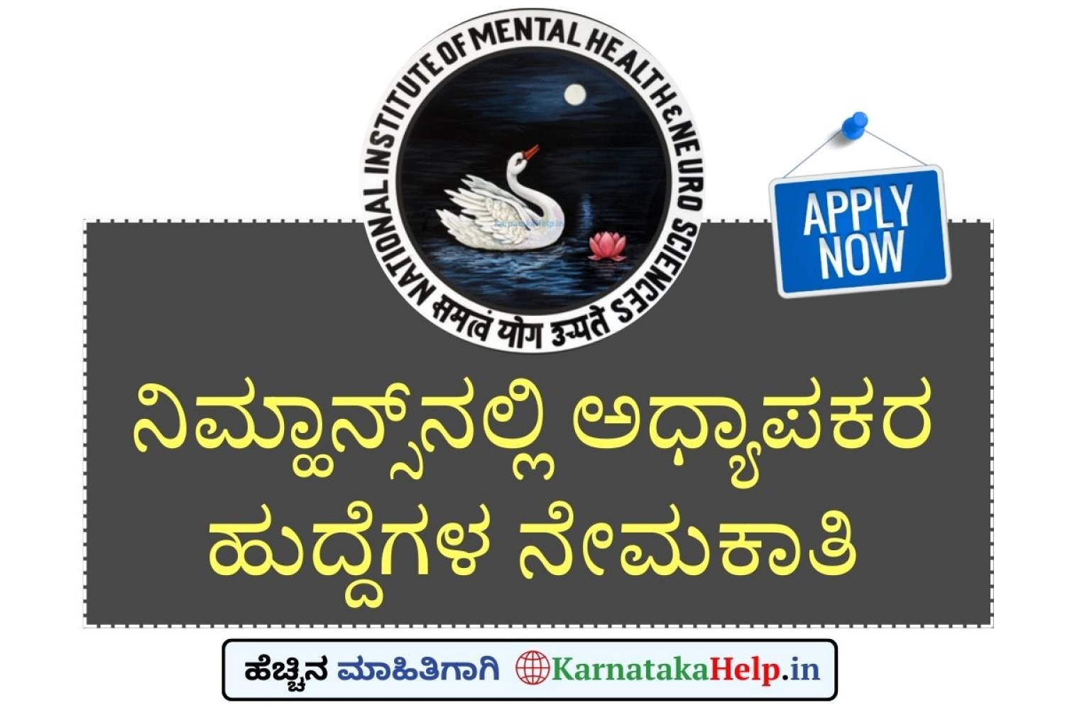 NIMHANS Various Professors Notification 2026