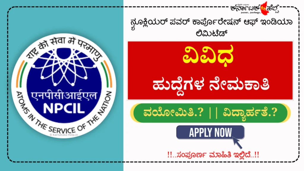 Npcil Various Posts Notification 2026