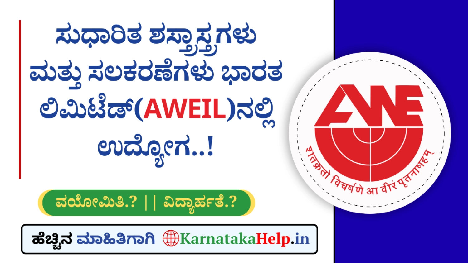 AWEIL Executive Finance Notification 2026