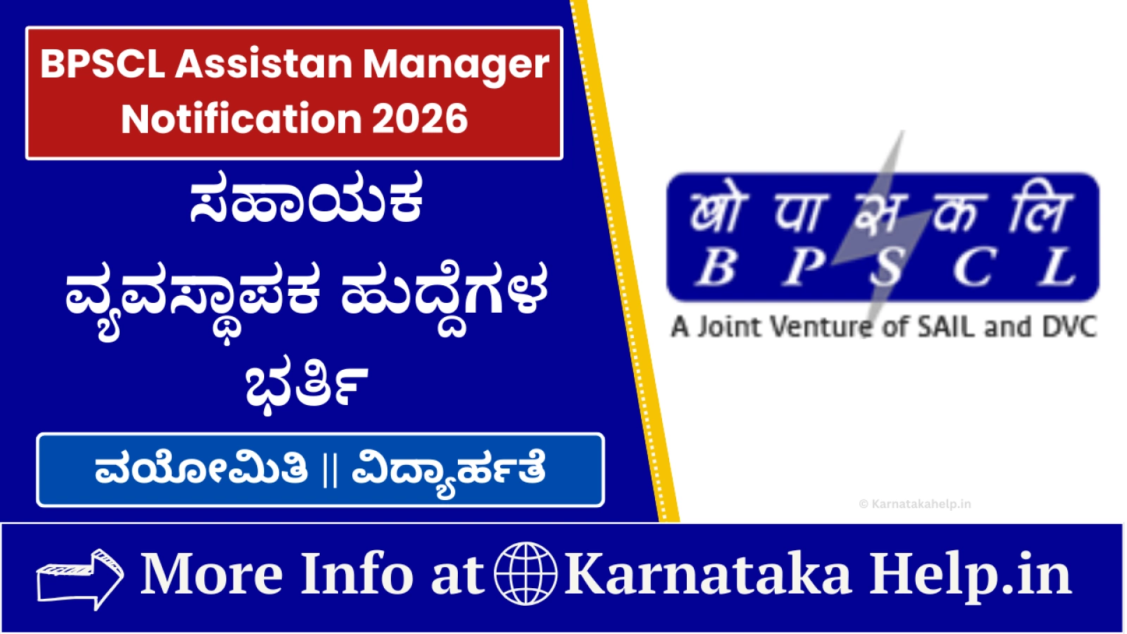 BPSCL Assistan Manager Notification 2026