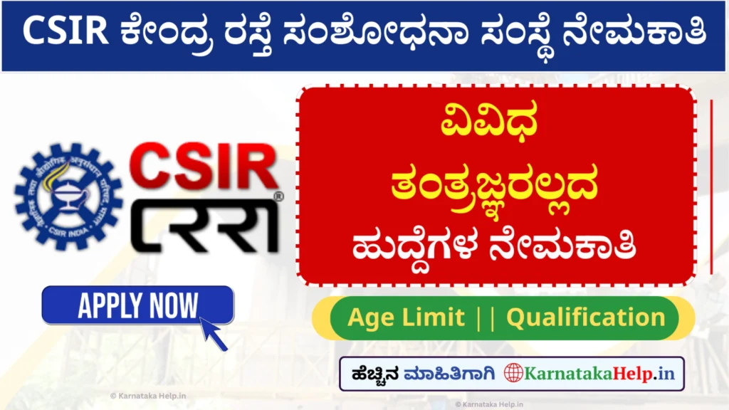 Csir Crri Various Non Technical Posts Notification 2026