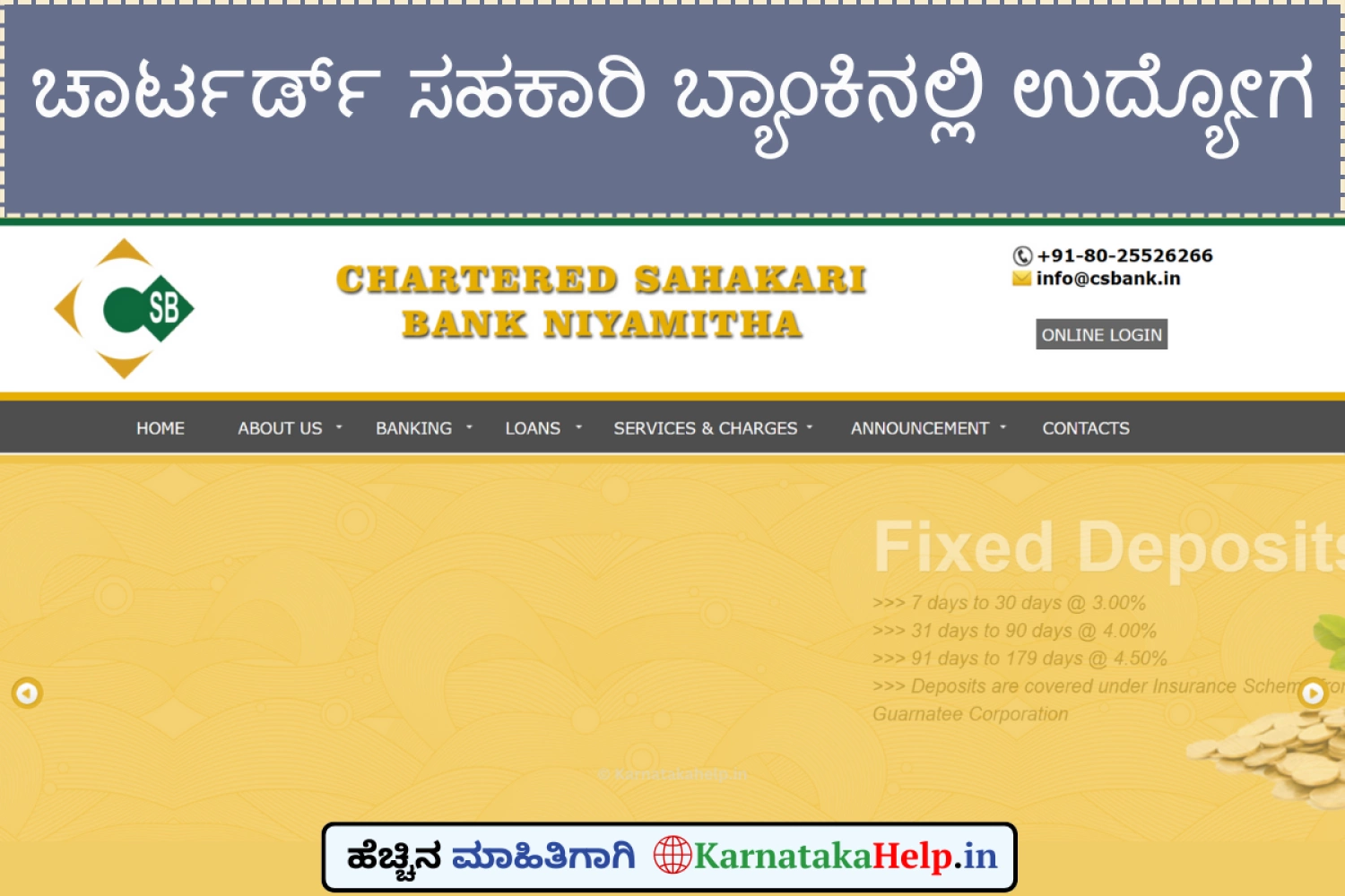 ಚಾರ್ಟರ್ಡ್ ಸಹಕಾರಿ ಬ್ಯಾಂಕಿನಲ್ಲಿ ಕಿರಿಯ ಸಹಾಯಕ, ಚಾಲಕ ಹುದ್ದೆಗಳ ನೇಮಕಾತಿ