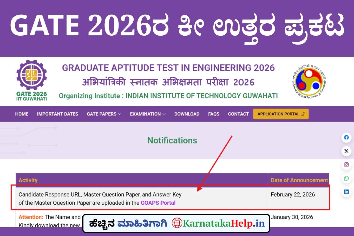 GATE 2026 Answer Key