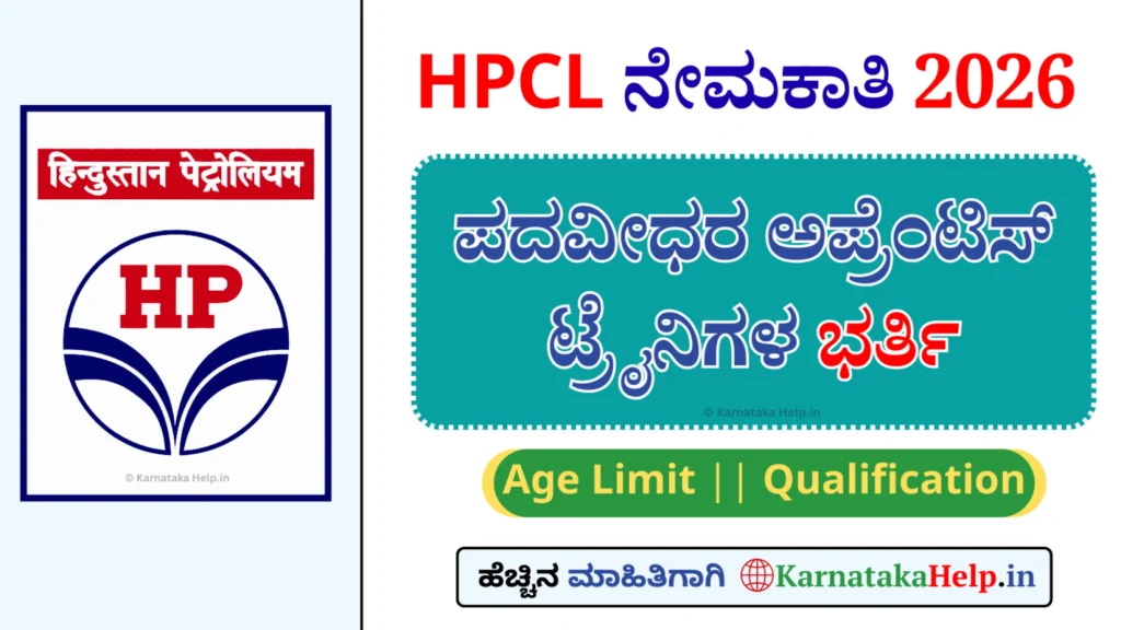 Karnataka Help Hpcl Graduate Apprentice Trainee Notification 2026