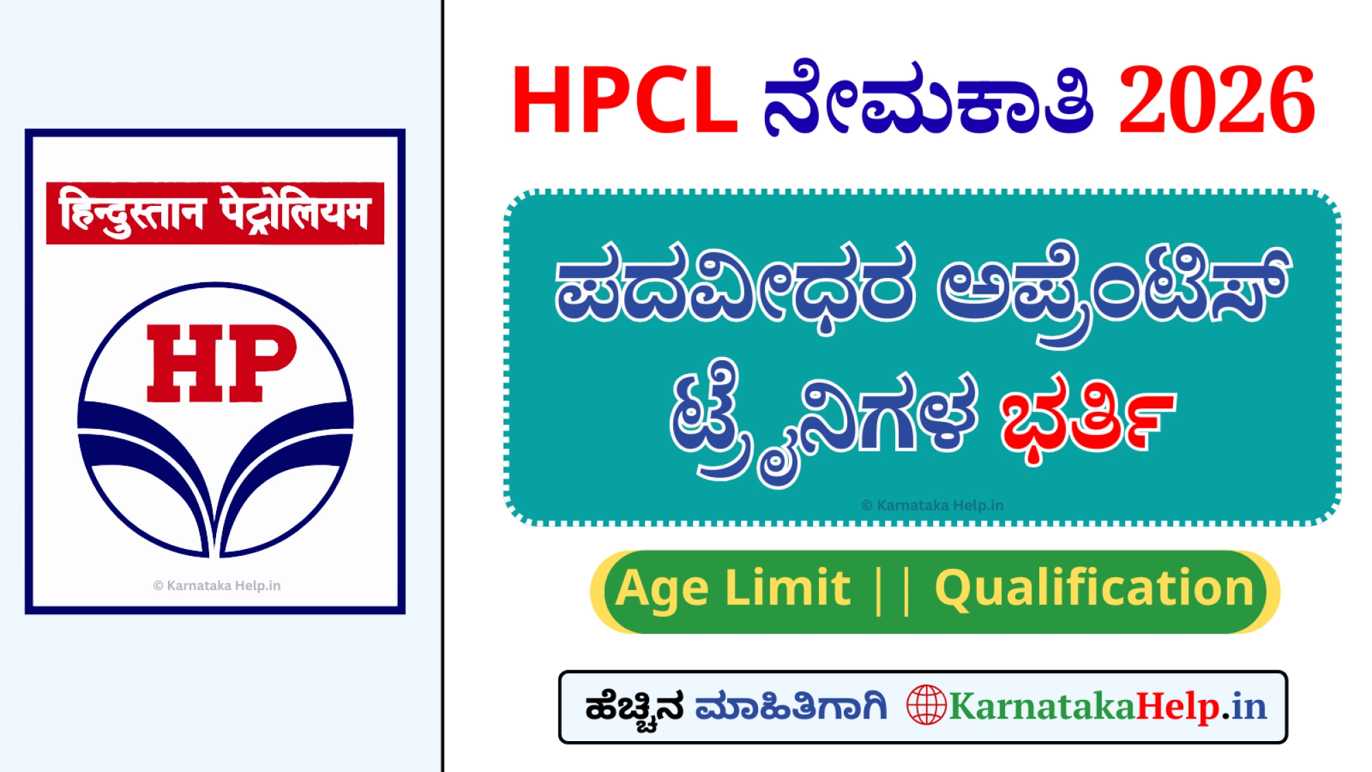 HPCL Graduate Apprentice Trainee Notification 2026