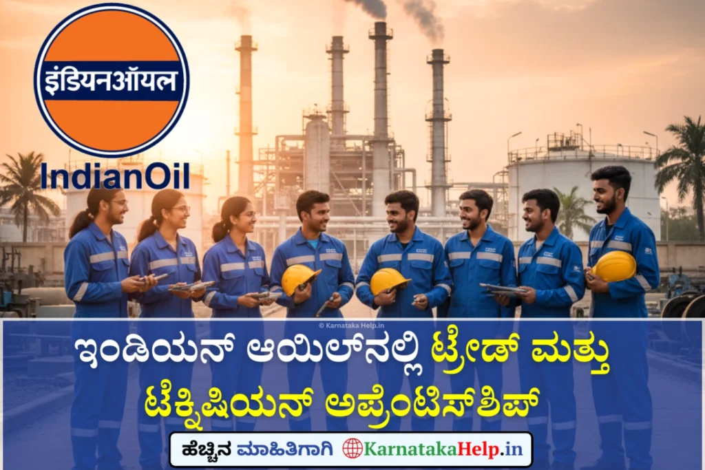 Iocl Mathura Refinery Apprentice Notification 2026