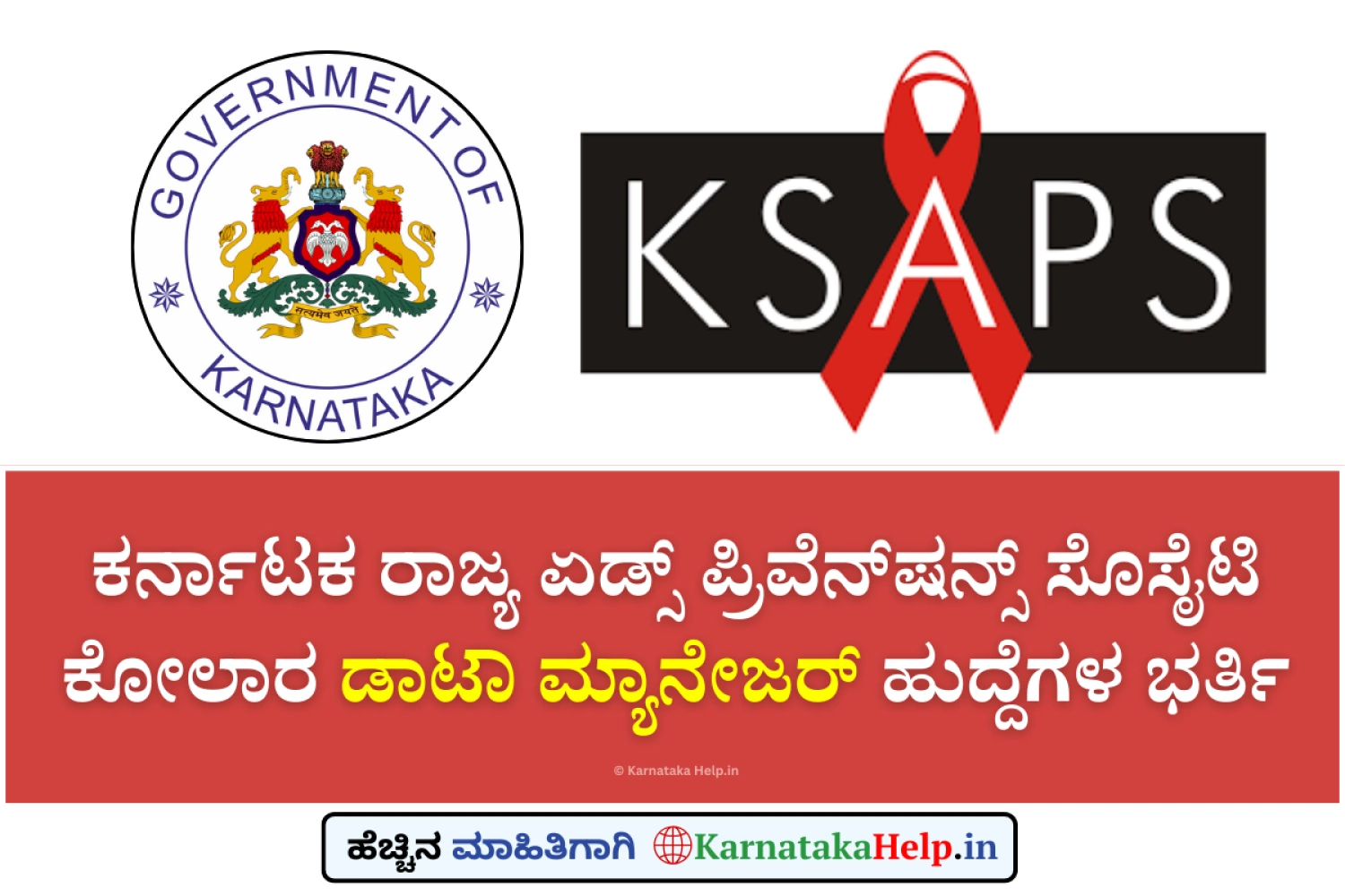 KSAPS Kolar Notification 2026