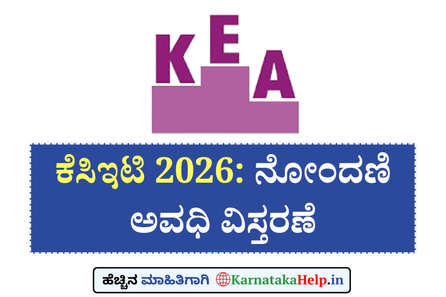 KCET 2026 Online Registration Period Extension