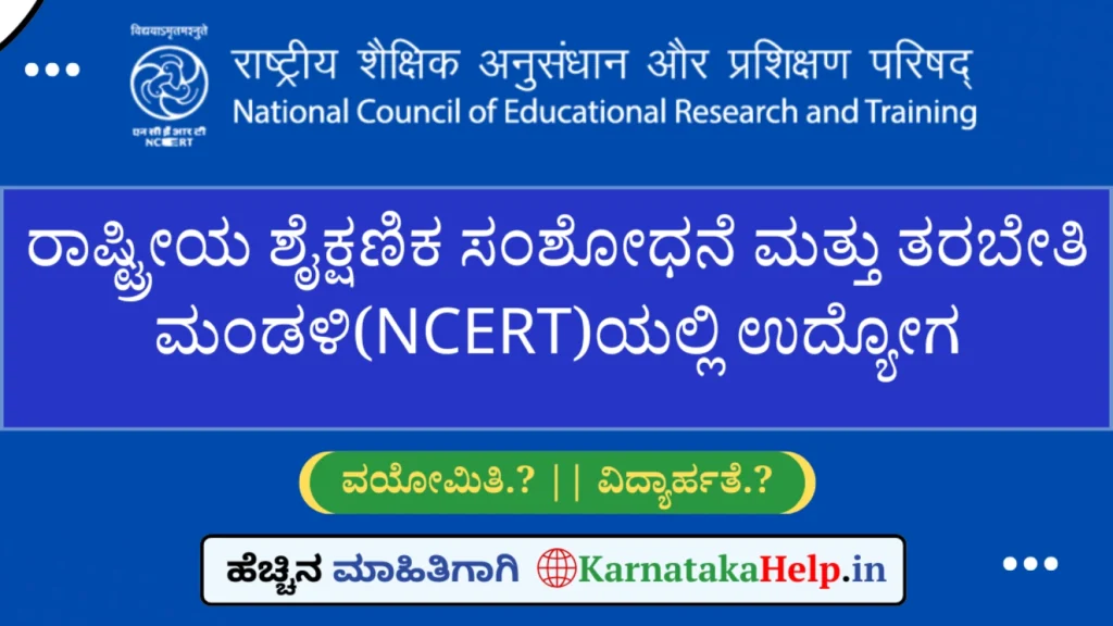 Karnataka Help Ncert Various Academic Positions Notification 2026