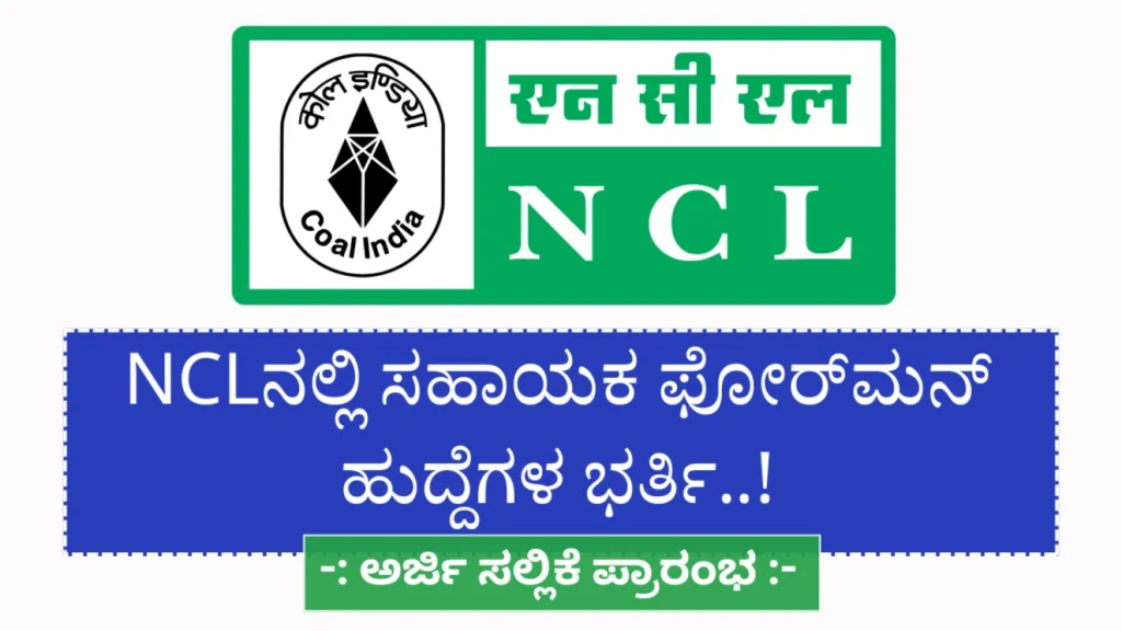Ncl Assistant Foreman Notification 2026