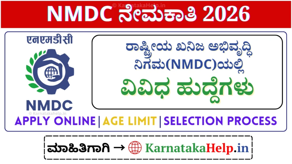 Karnataka Help Nmdc Limited Various Posts Notification 2026