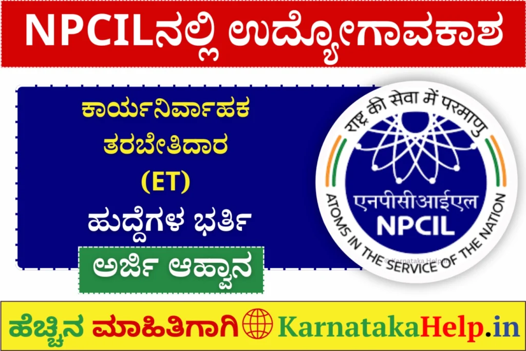 Npcil Executive Trainee (I&Amp;Fs And Physics Disciplines) Notification 2026