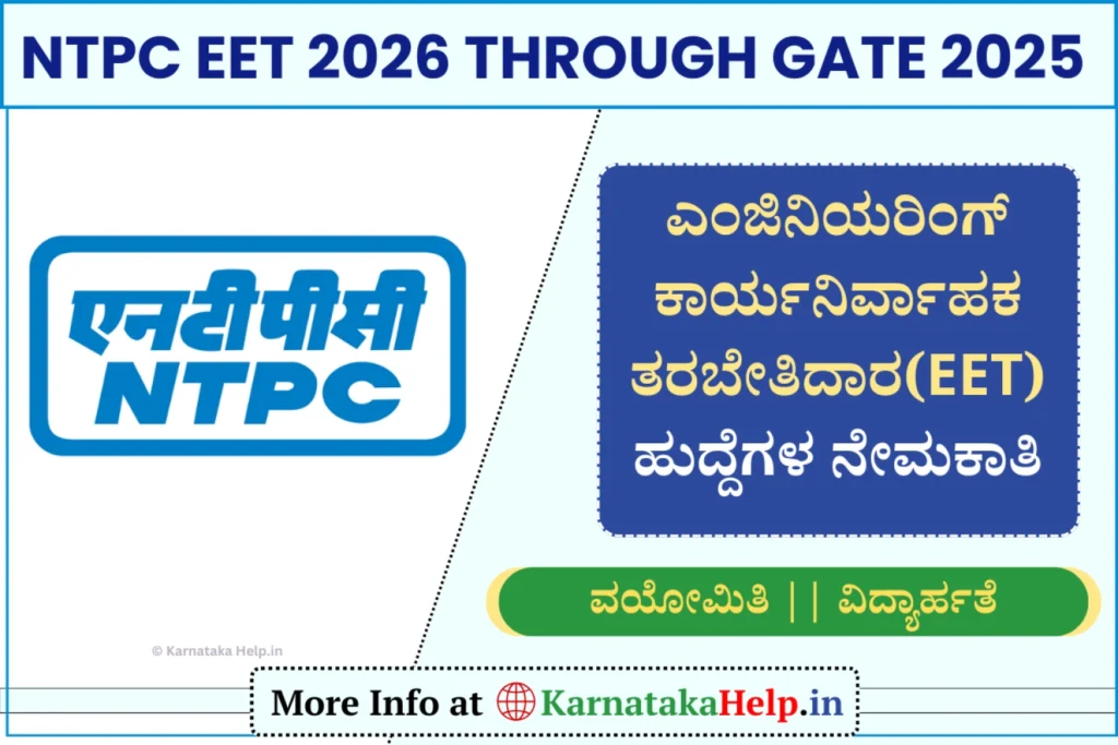 Ntpc Eet 2026 Through Gate 2025 Notification