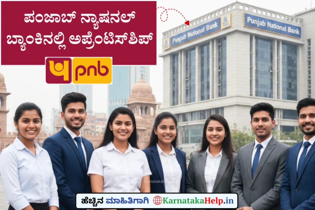 Punjab National Bank Apprenticeship 2026 Notification