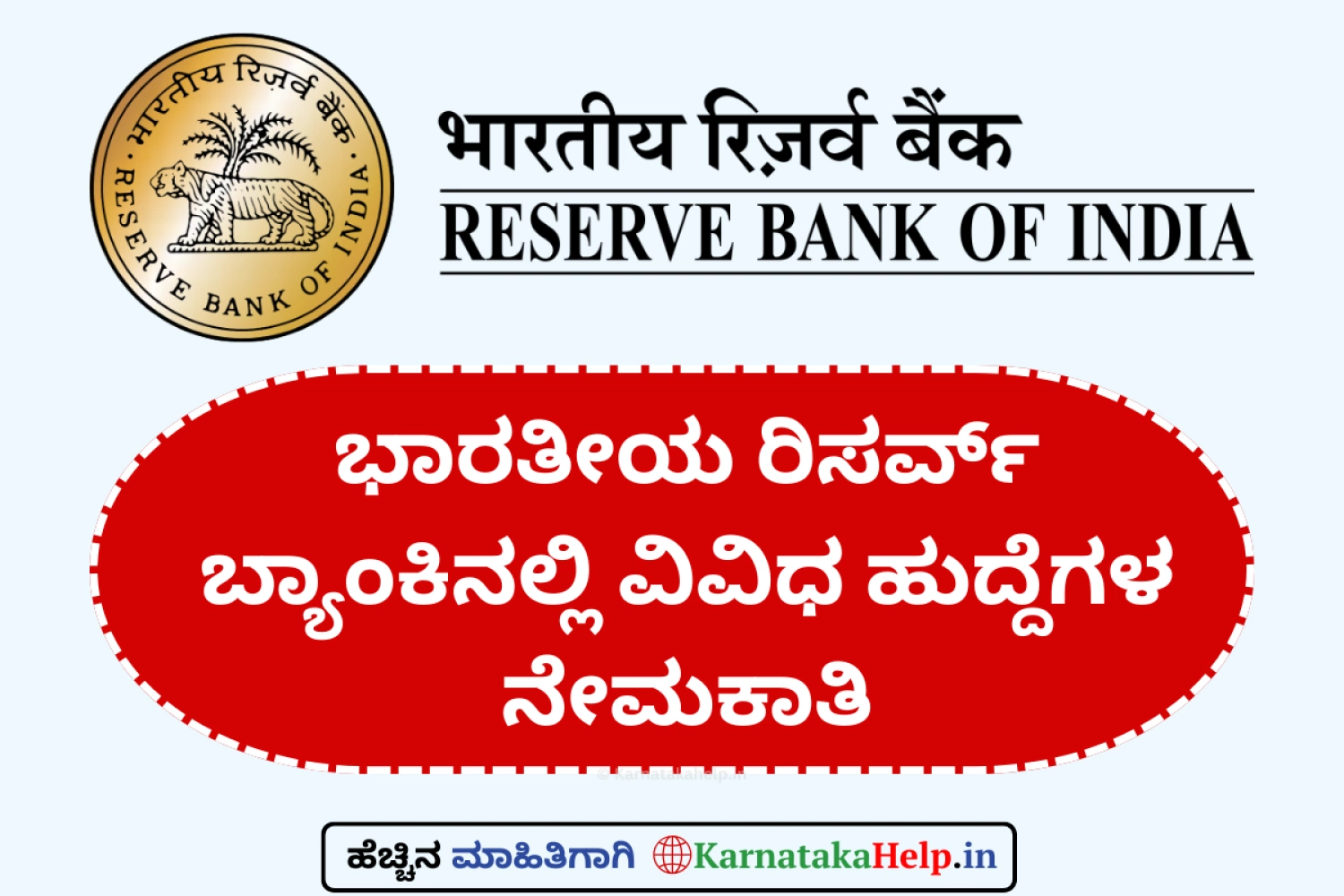 RBI Various Posts in Non-CSG Cadre Notification 2026