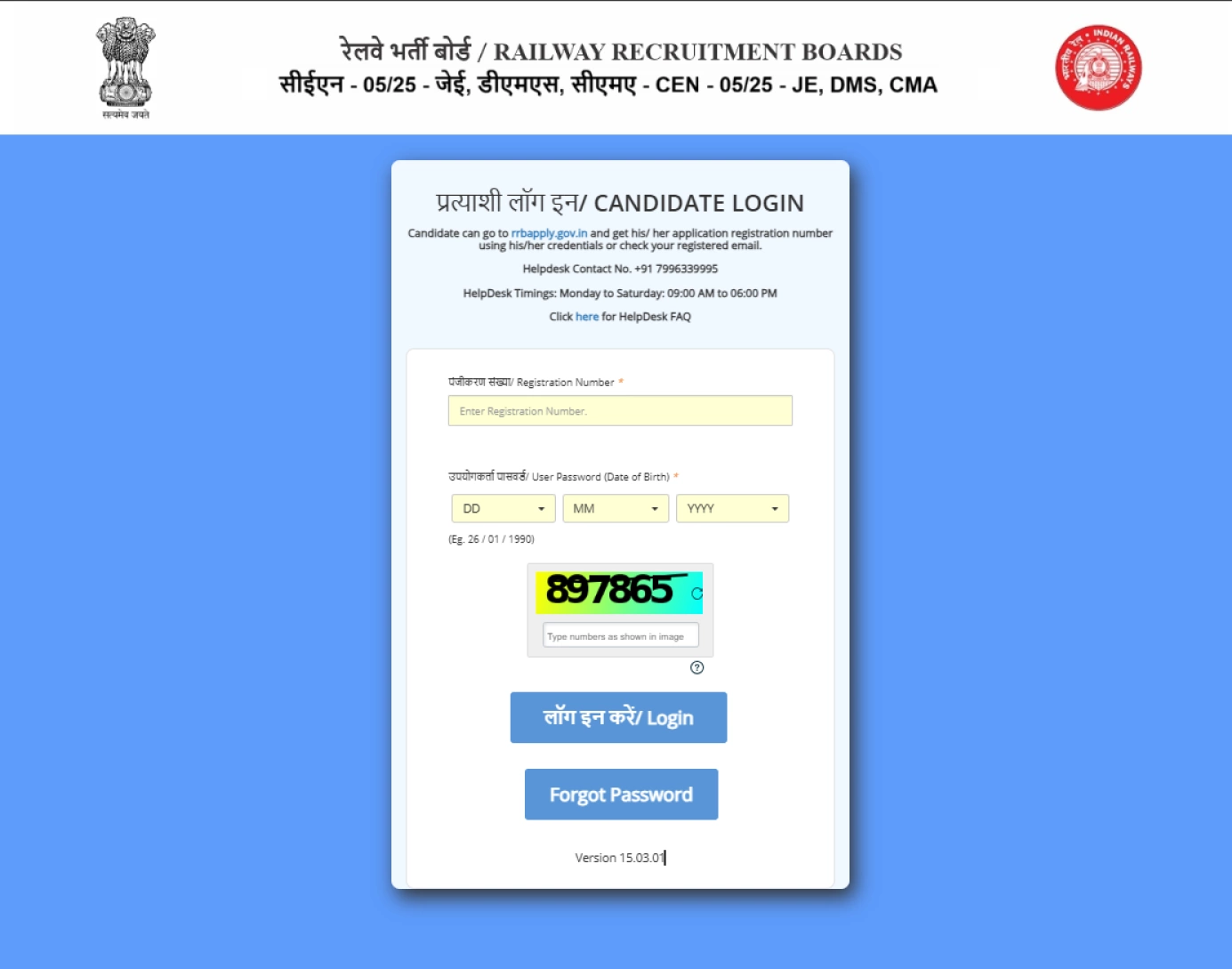 Rrb Je Cen 05/2025 City Intimation Slip