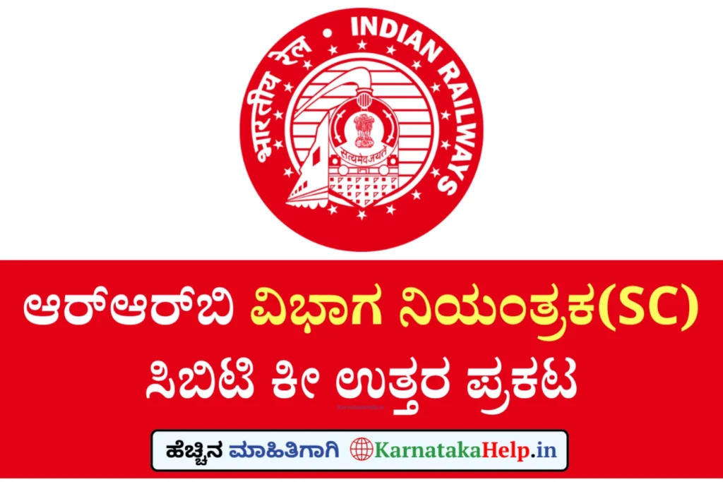 Rrb Section Controller Cbt Answer Key 2026