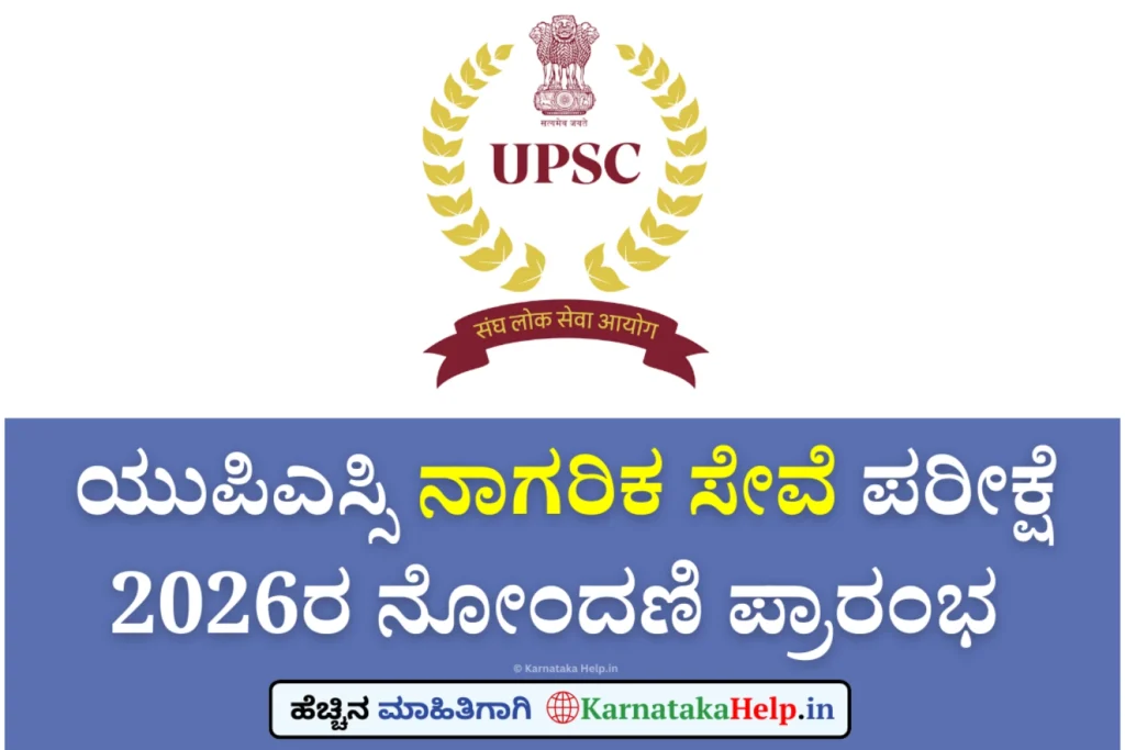 Upsc Civil Services Examination 2026 Notification
