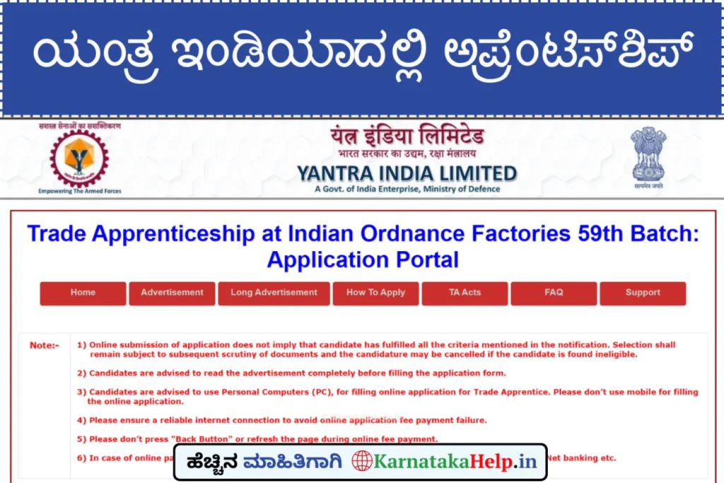 Yantra India Limited Trade Apprenticeship 2026 Notification