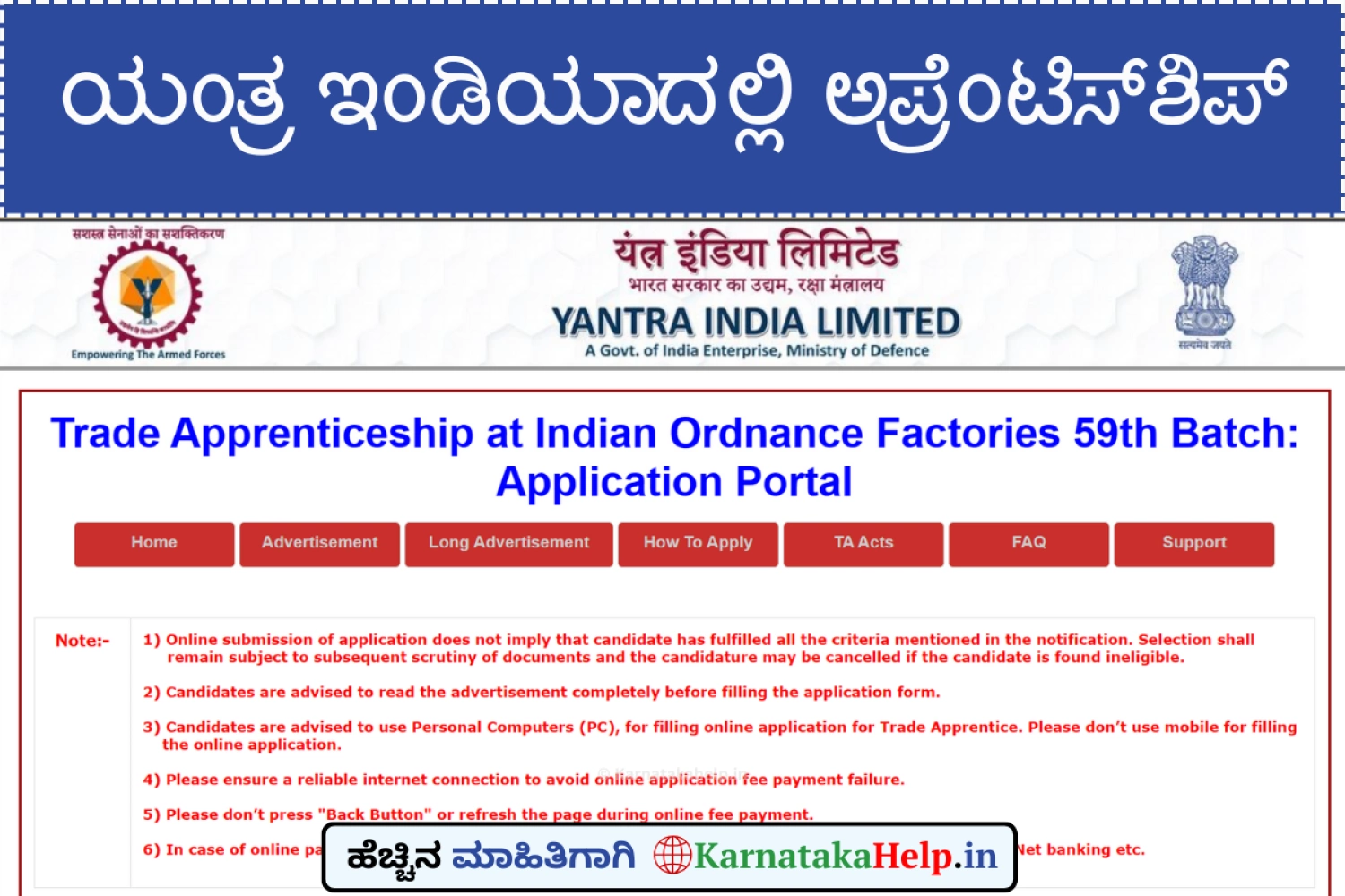 Yantra India Limited Trade Apprenticeship 2026 Notification