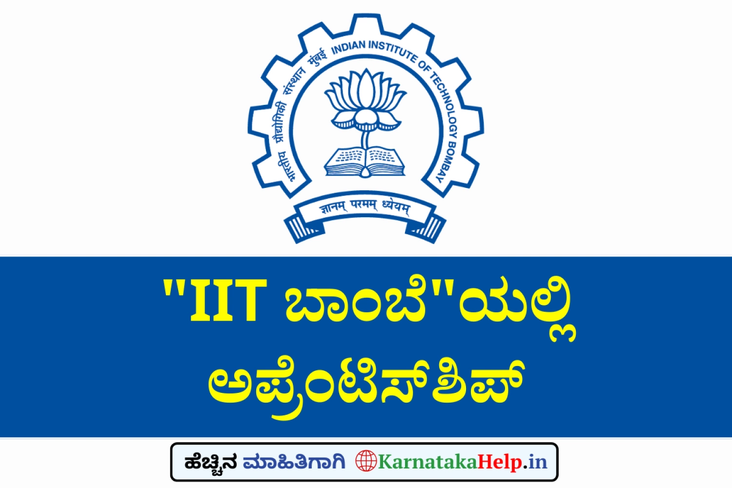 IIT Bombay Apprenticeship 2026 Notification