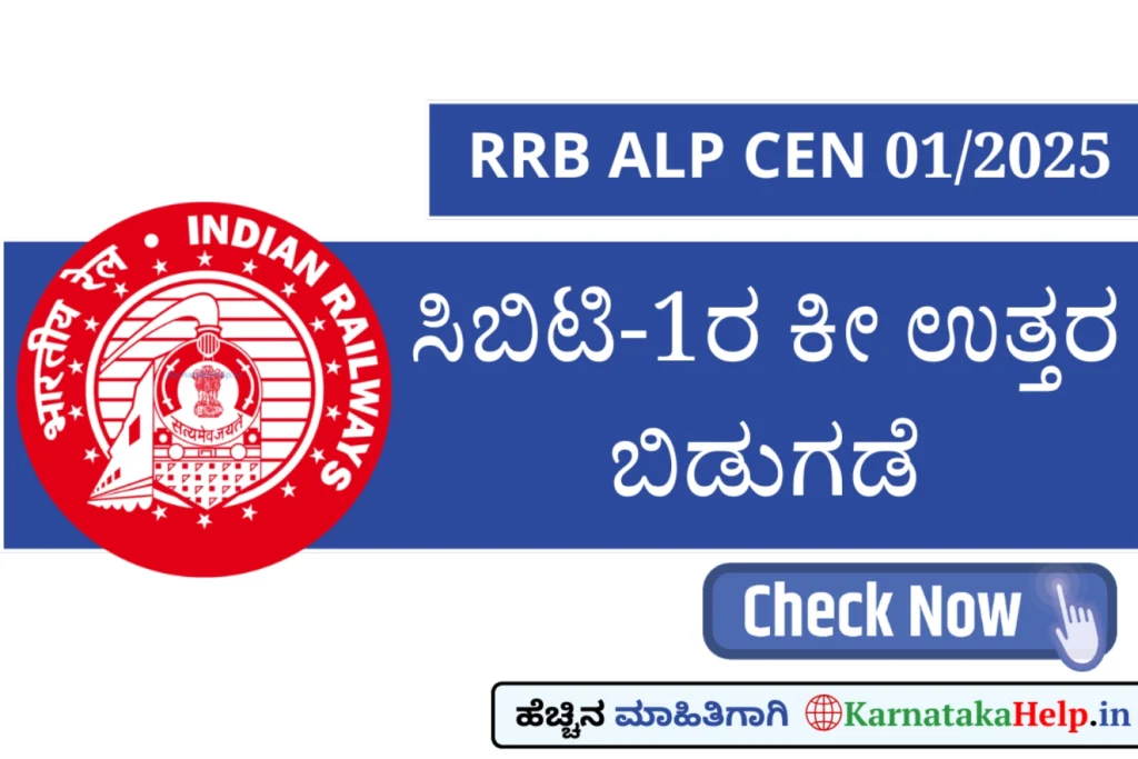 Rrb Alp Cen 01/2025 Cbt 1 Answer Key 2026