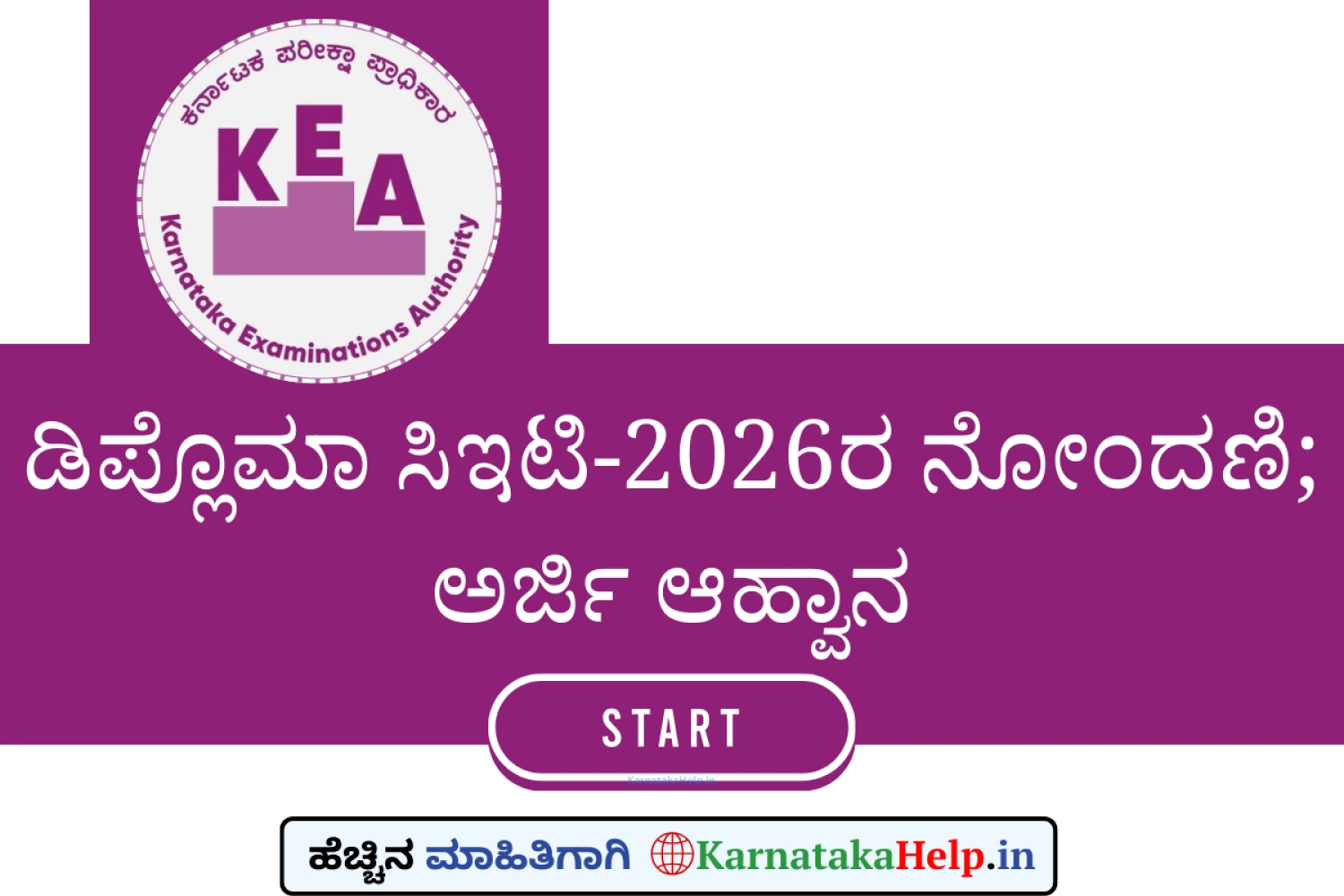 KEA Diploma CET 2026 Application