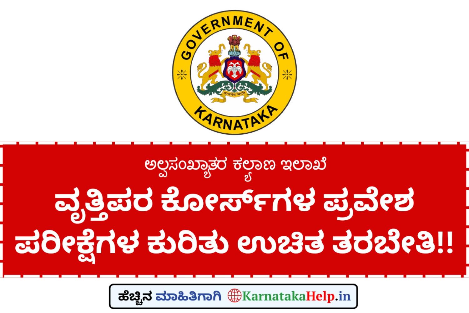 PUC Students.. Free Entrance Exams Coaching By DOM