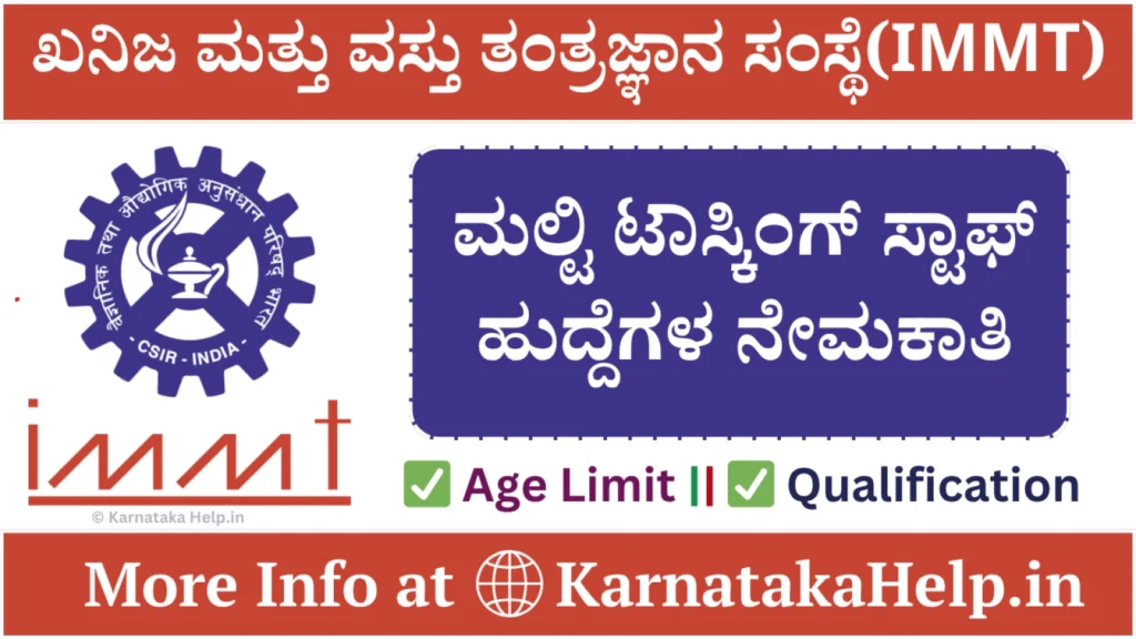 Kannada Help Csir Immt Mts Notification 2026