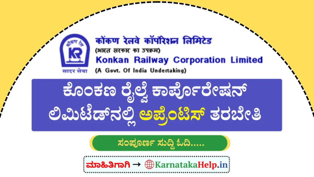 Karnataka Help Krcl Apprenticeship 2026 Notification