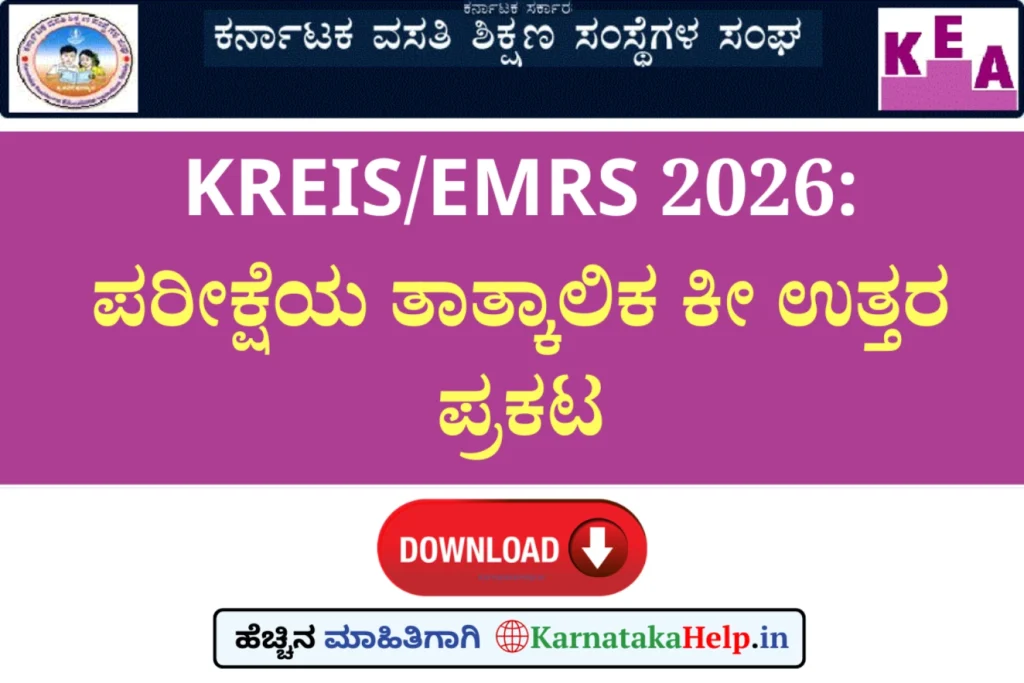 Kannada Help Kreis Emrs 2026 Provisional Key Answers