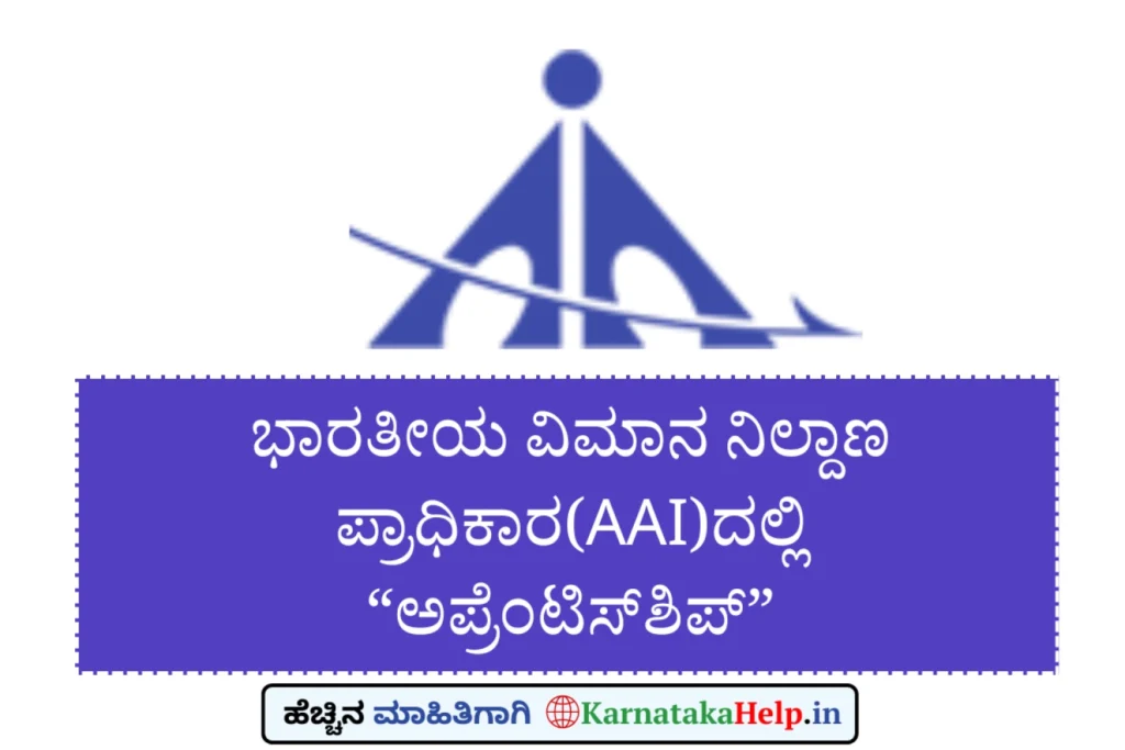 Aai Apprentice Northern Region Notification 2026