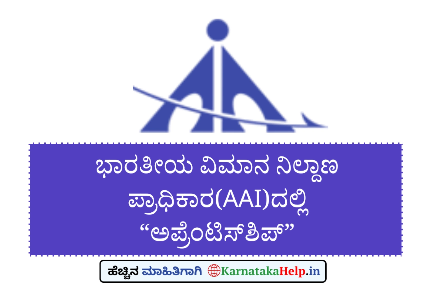 AAI Apprentice Northern Region Notification 2026