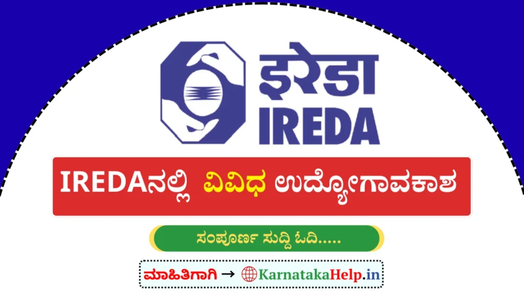 Ireda Various Posts Notification 2026