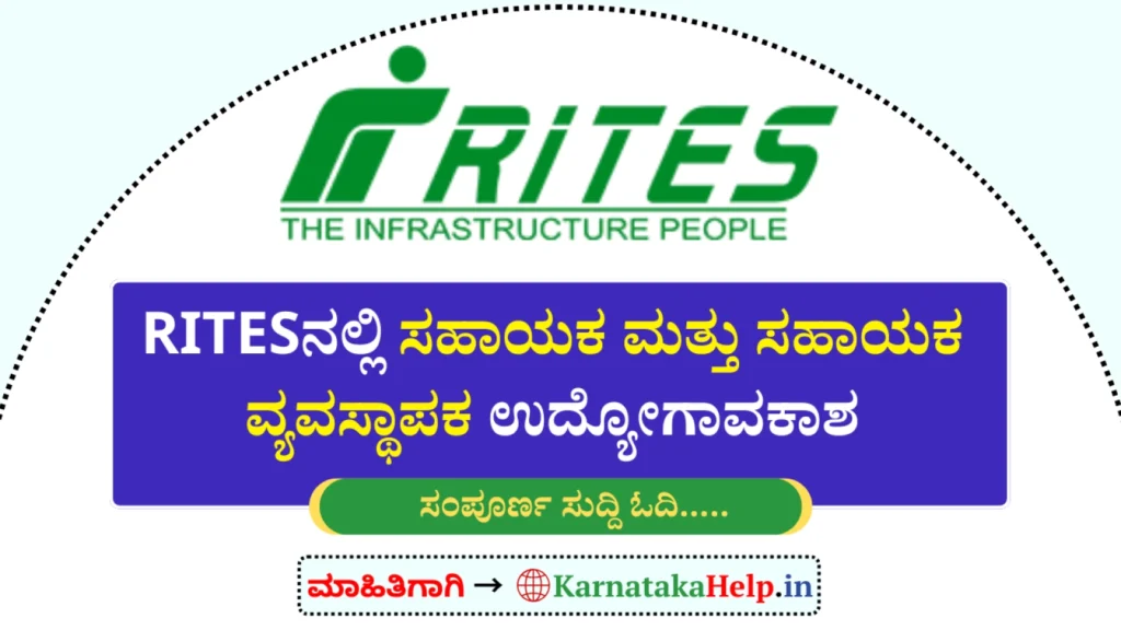 Rites Assistant (Hr) And Assistant Manager (Finance) Notification 2026