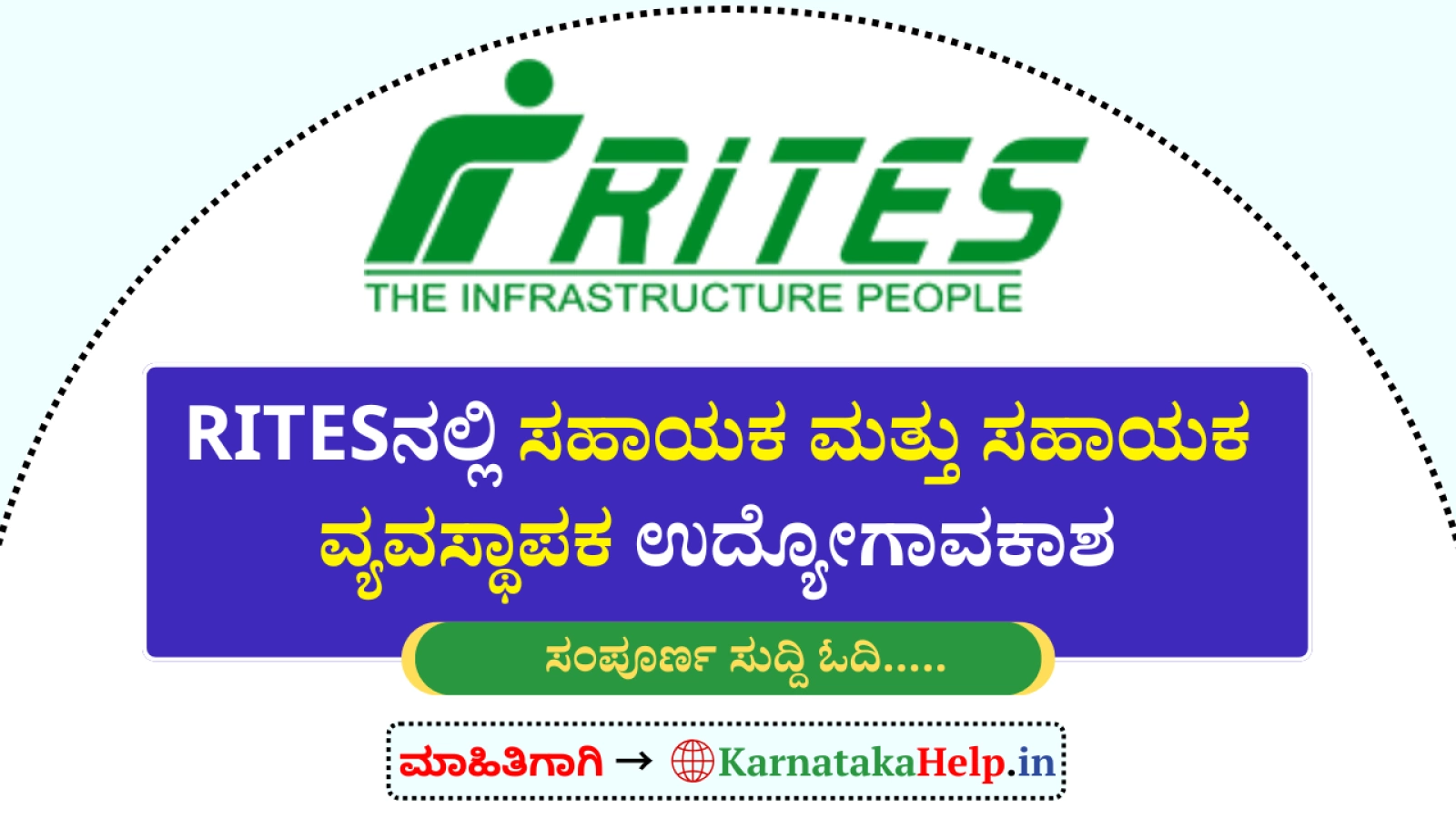 RITES Assistant (HR) and Assistant Manager (Finance) Notification 2026
