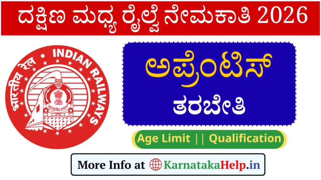 South Central Railway (Scr) Apprenticeship 2025-26 Notification