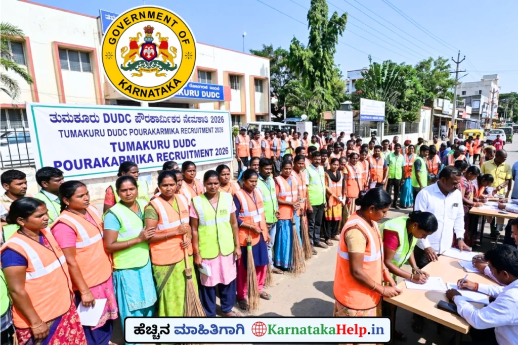 Kannada Help Tumakuru Dudc Pourakarmika Notification 2026