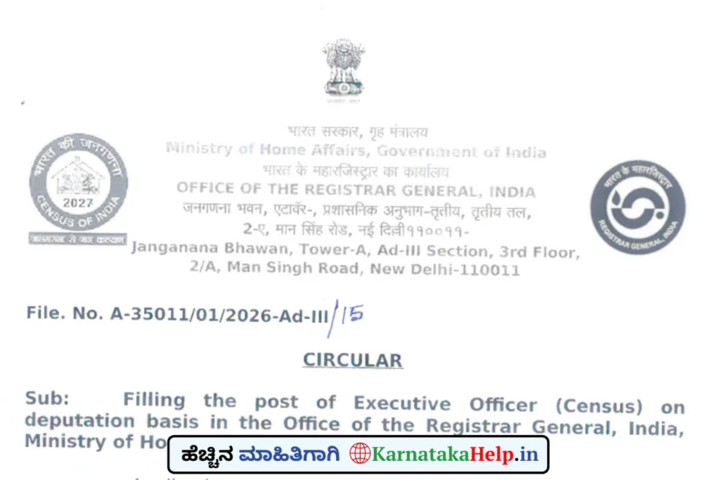 Karnataka Help Census India Executive Officer (Census) Notification 2026
