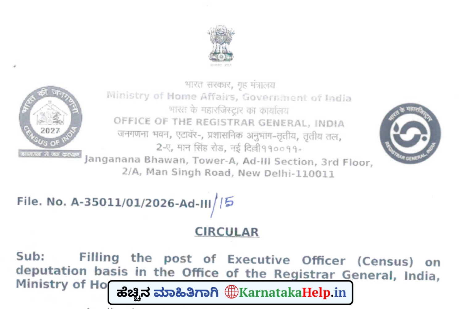 Census India Executive Officer (Census) Notification 2026