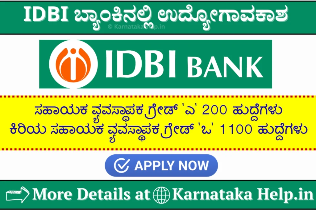 Idbi Bank Jam Grade O And Assistant Manager Grade A Notification 2026