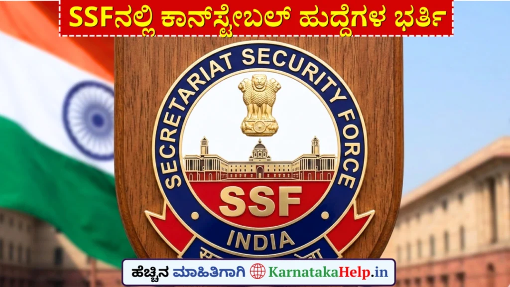 Ssf Constable (Barber And Washerman) Notification 2026