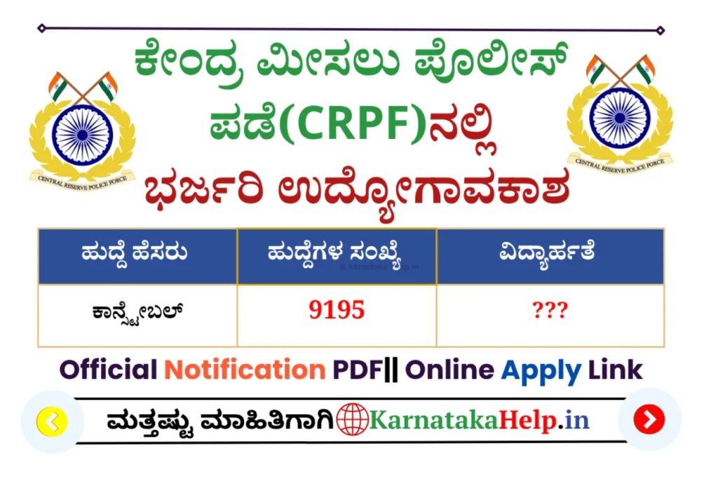 Kannada Help Crpf Constable (Technical &Amp; Tradesmen And Pioneer) Notification 2026 In Kannada