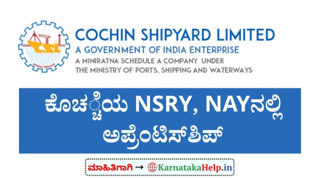 Naval Ship Repair Yard Kochi Apprenticeship 2026 Notification