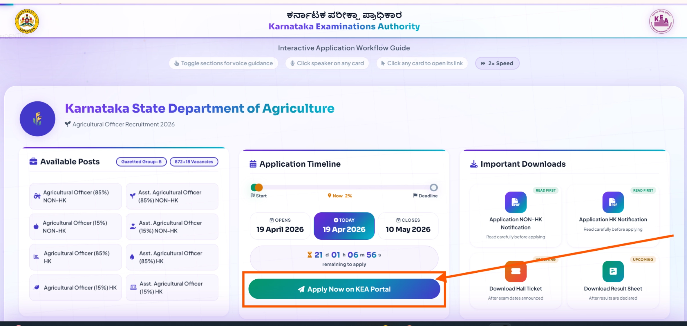 Kea Agriculture Department Ao Aao Online Form 2026
