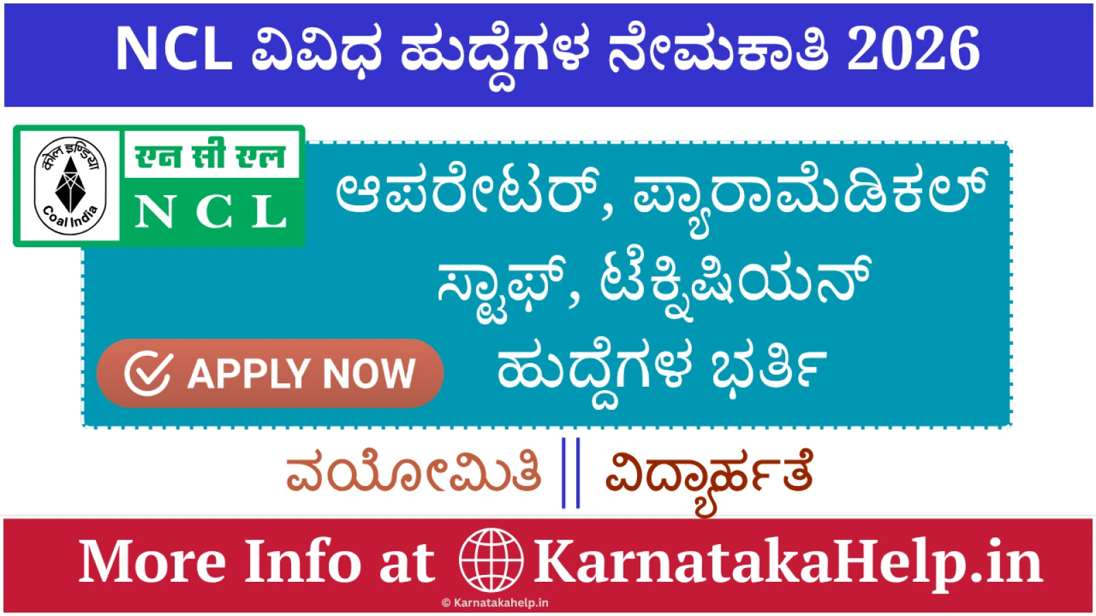 NCL HEMM Operator, Paramedical Staff, Overseer Notification 2026