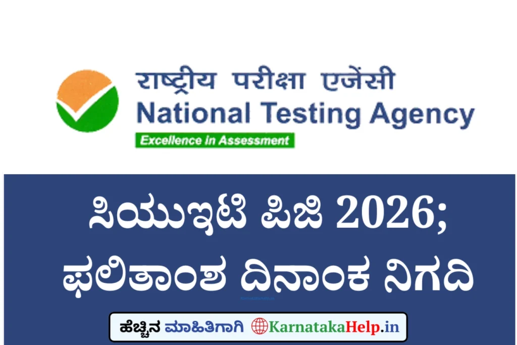 Nta Cuet Pg Result 2026 Date