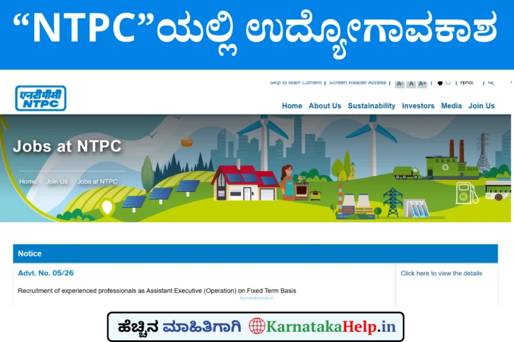 Ntpc Assistant Executive (Operations) Notification 2026